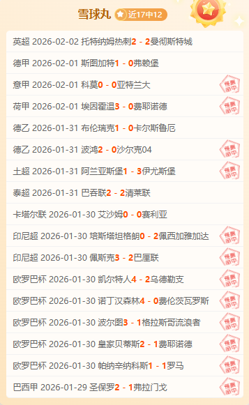 阿森纳七星,齐聚创欧冠,新纪录,亚博体育,亚博体育官网,亚博体育app,亚博体育下载