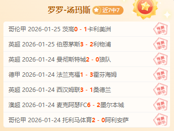 武漢三鎮,敗給山東泰,足協杯,亚博体育,亚博体育官网,亚博体育app,亚博体育下载