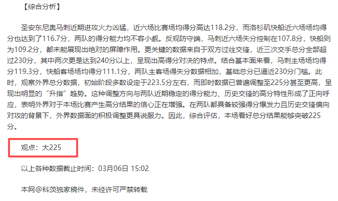 东西部差距,巨大,雄鹿却在历,亚博体育,亚博体育官网,亚博体育app,亚博体育下载