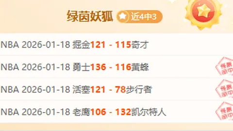 穆里尼奥赞外籍裁判遭对手反感，涉嫌持续歧视土耳其球员