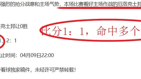 世界杯八强荷阿对决，命运之师第六战将启，高潮比分战火燃起
