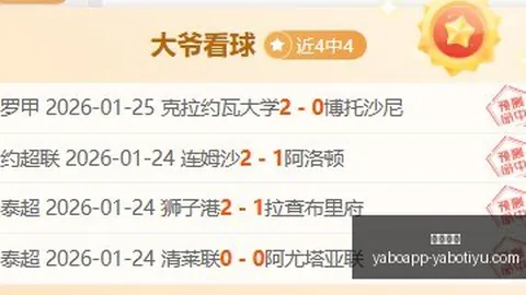 体育巨头财报亮眼，亚博营收增长20%